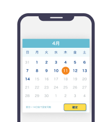 物件と内見希望日を選択